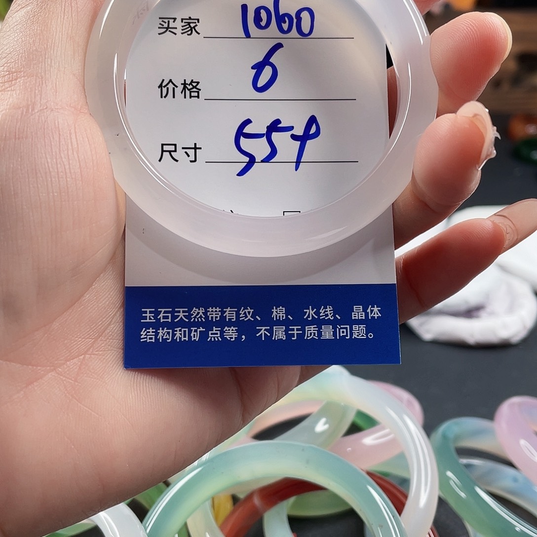 玛瑙/玉髓手镯未镶嵌