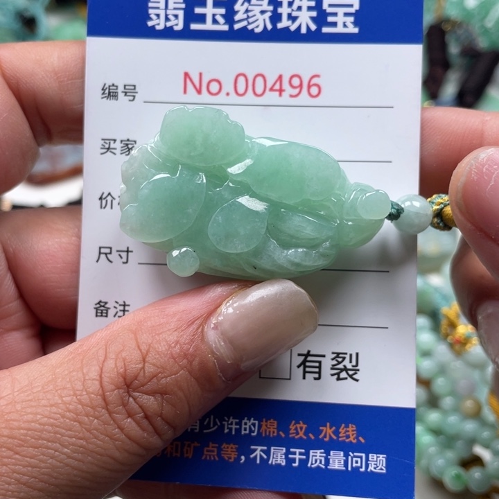 翡翠挂件未镶嵌翡玉缘翡翠挂件