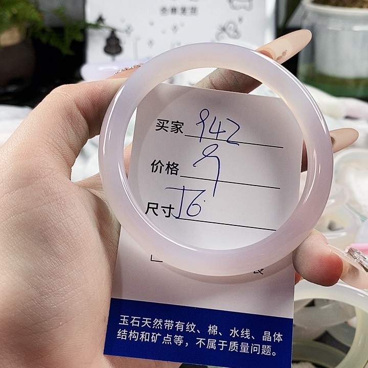 玛瑙/玉髓手镯未镶嵌