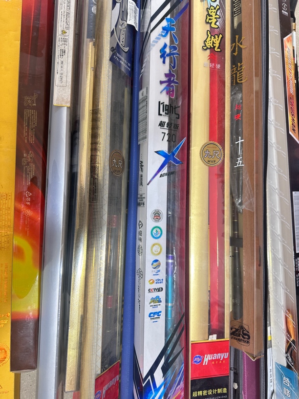 户外垂钓渔具库存（101-150）
