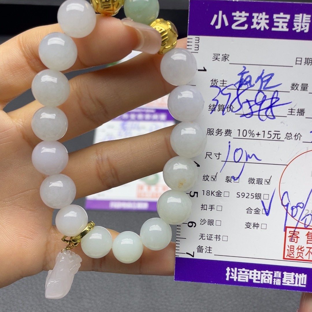 翡翠合金手串手串