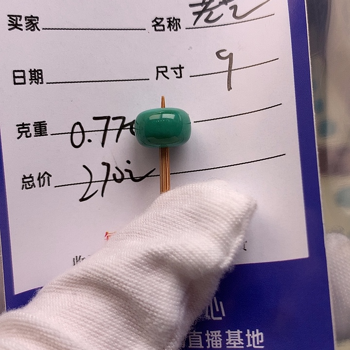绿松石未镶嵌配饰