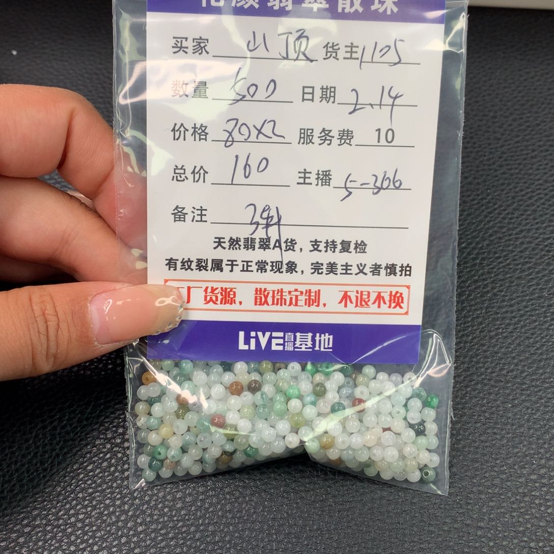 翡翠手链未镶嵌山*翡翠散珠DIY手串多样性自发