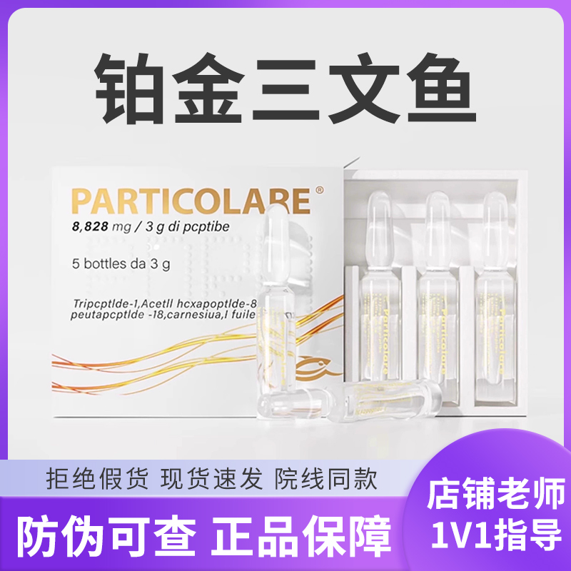 【整盒5支】铂金三文鱼/正品保证