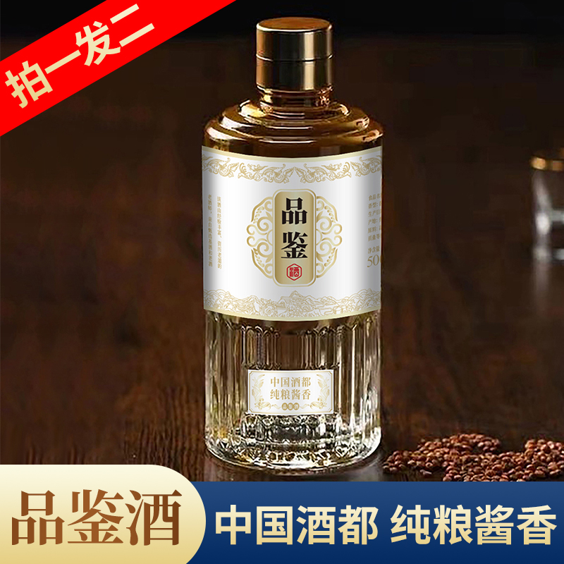 锦华酒业-品鉴酒53度酱香型桶装白酒500ML*2瓶53度