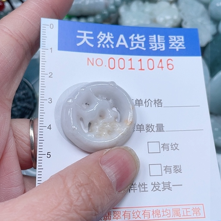 翡翠吊坠(不含链)未镶嵌