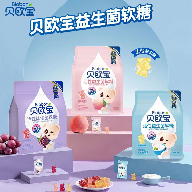 【可换口味】贝欧宝225g益生菌软糖即食解馋零食qq糖进口活性菌