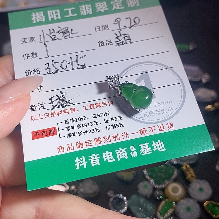 王****项链未镶嵌翡翠22222222