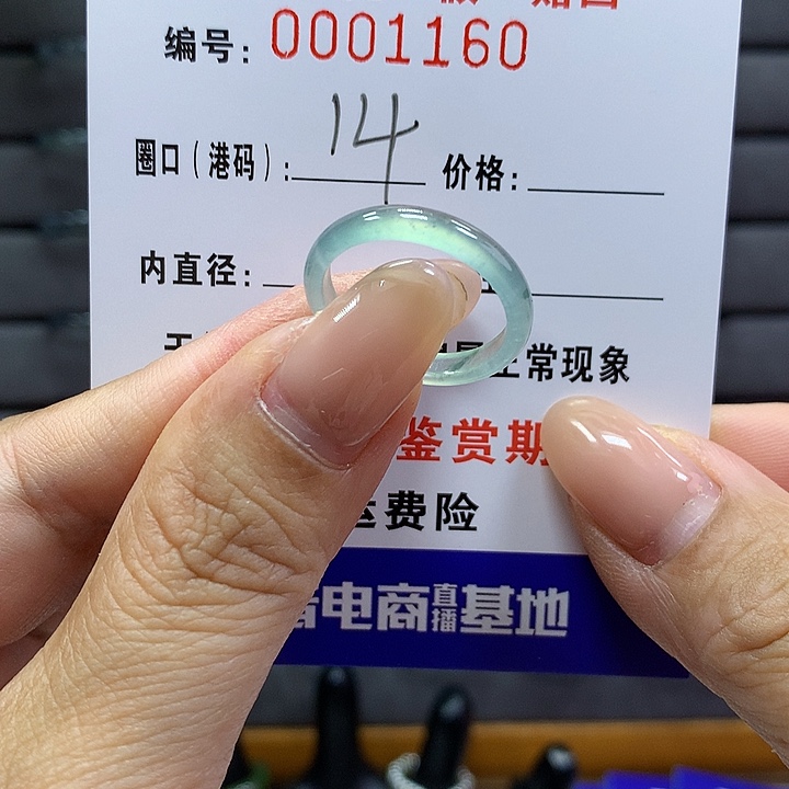 翡翠戒指未镶嵌 00001160