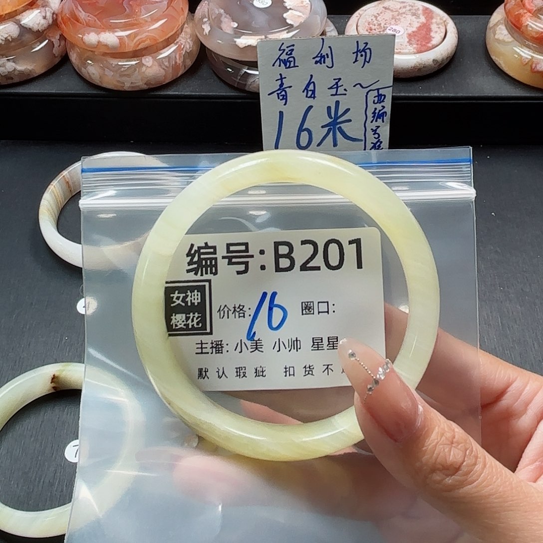 石英质玉手镯合金派*粥