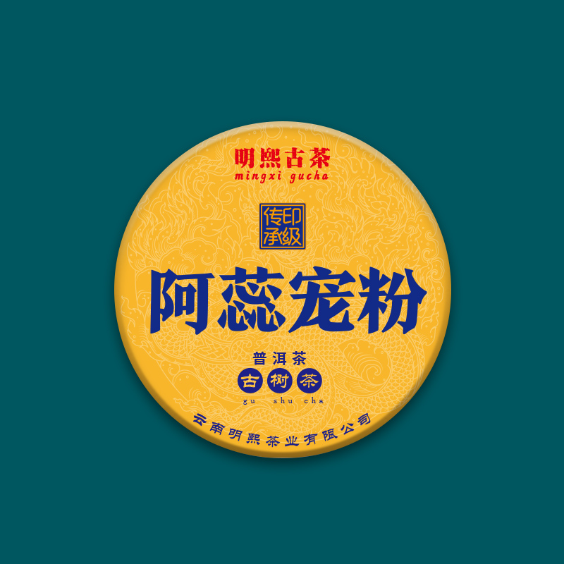 【双子塔号】2018年冰岛地界600年古树普洱茶古树纯料200g/饼