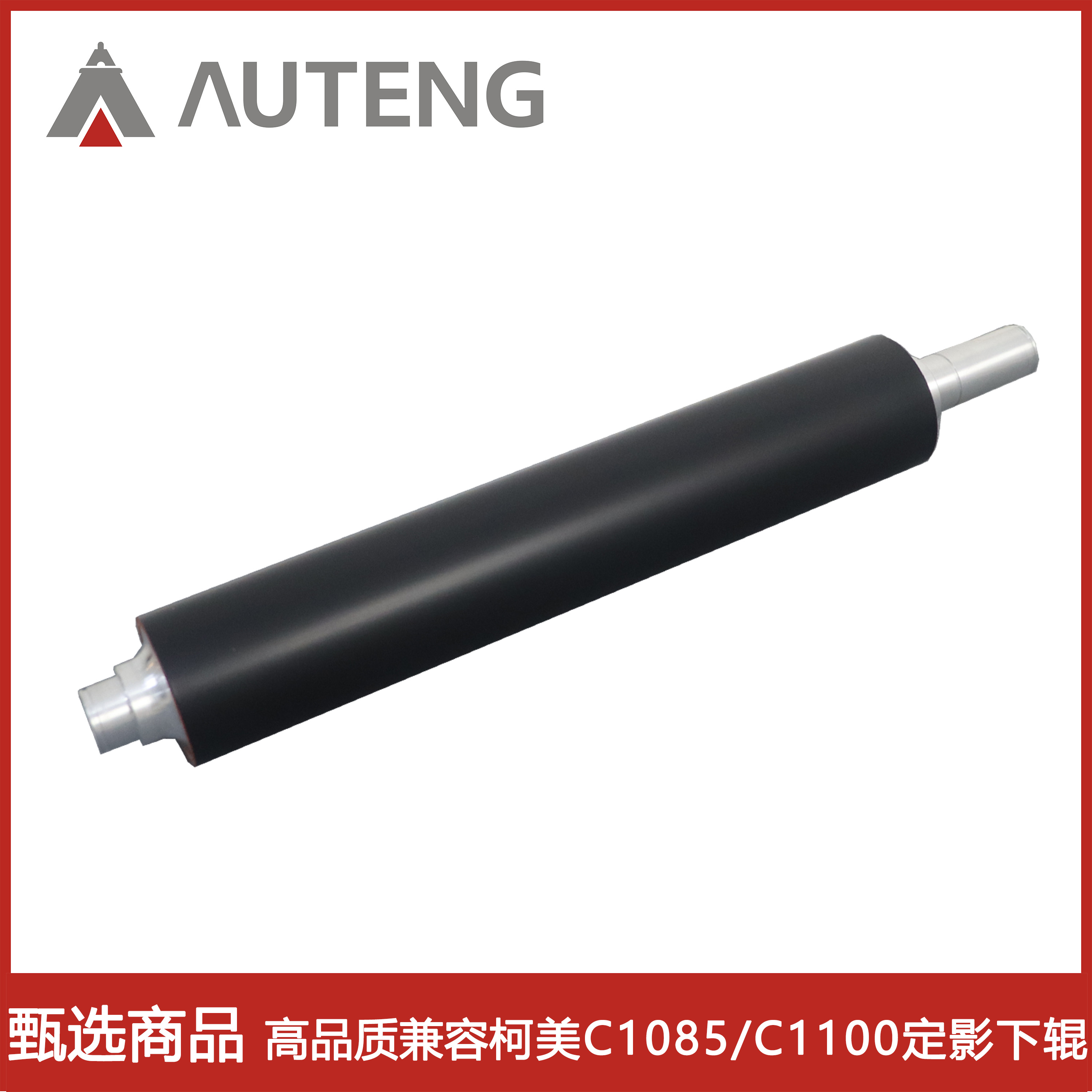 高品质兼容柯尼卡美能达C1085 C1100 6085 6100定影下压力辊 