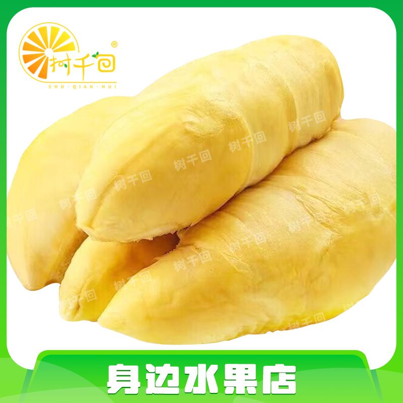 【现剥】新鲜金枕榴莲肉约250g 软糯香甜 核小肉厚金枕国外