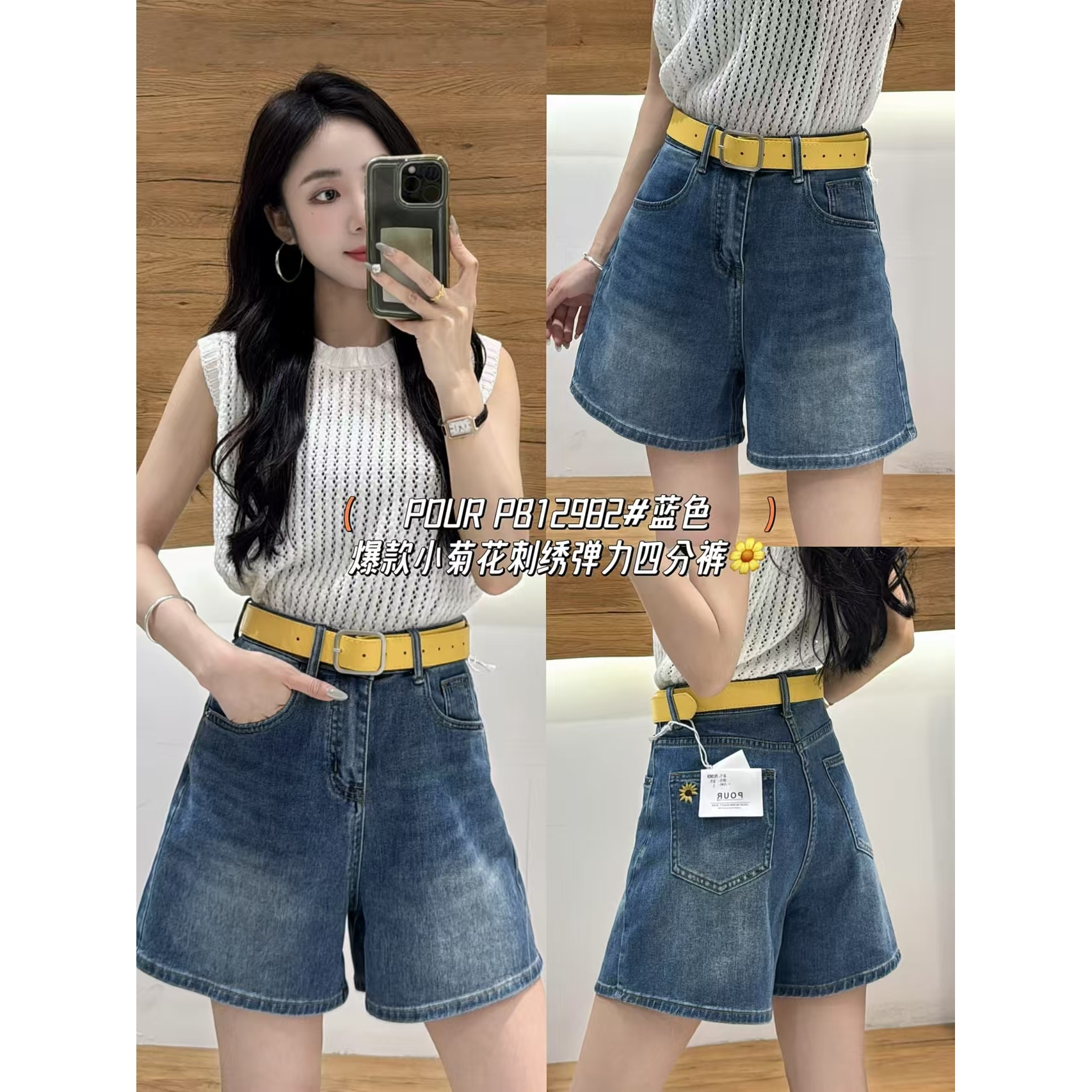 【坦姐严选 实体品质】高腰四分小雏菊刺绣牛仔短裤12982