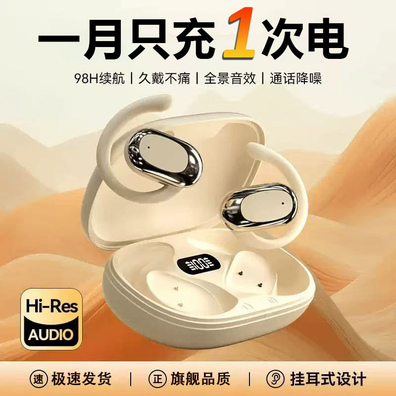 【柏林之声】2025新款高音质开放式蓝牙耳机无线运动挂耳式超长续航