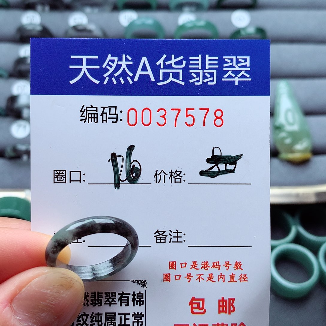 翡翠戒指未镶嵌杀****》天然