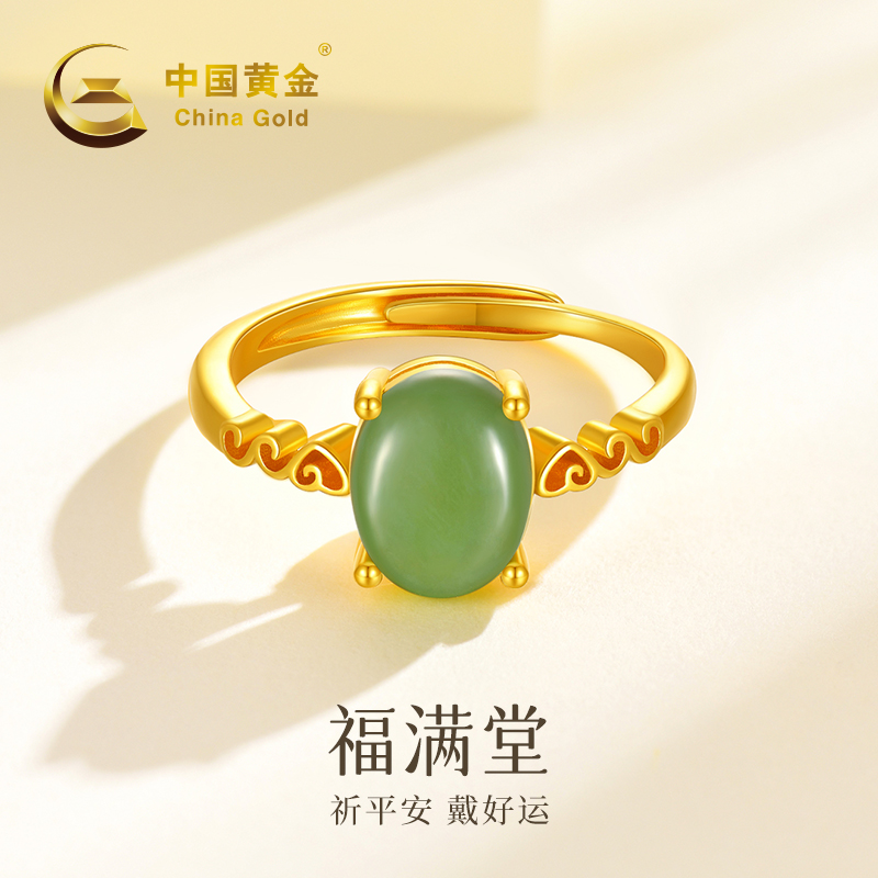 【中国黄金】福满堂和田玉银镀金戒指#20462