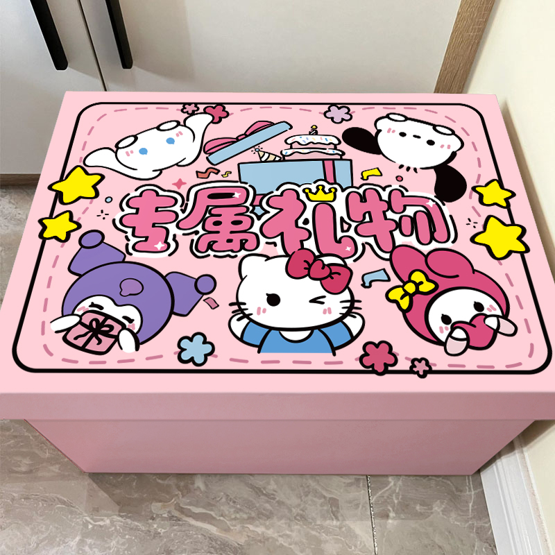 可爱kt礼盒包装盒生日礼物盒空盒子礼品盒圣诞大号纸箱子送女朋友