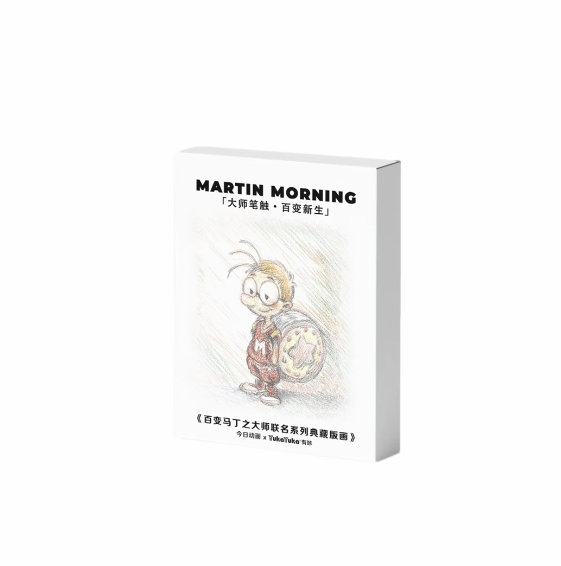有咔YuKaYuKa 百变马丁之大师联名系列收藏版画盲盒