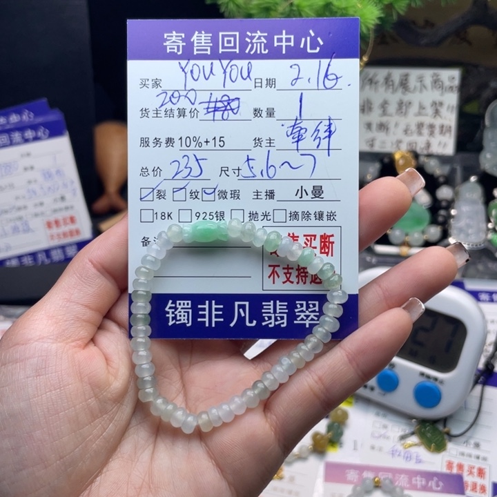 翡翠手链未镶嵌?****?2566888669999