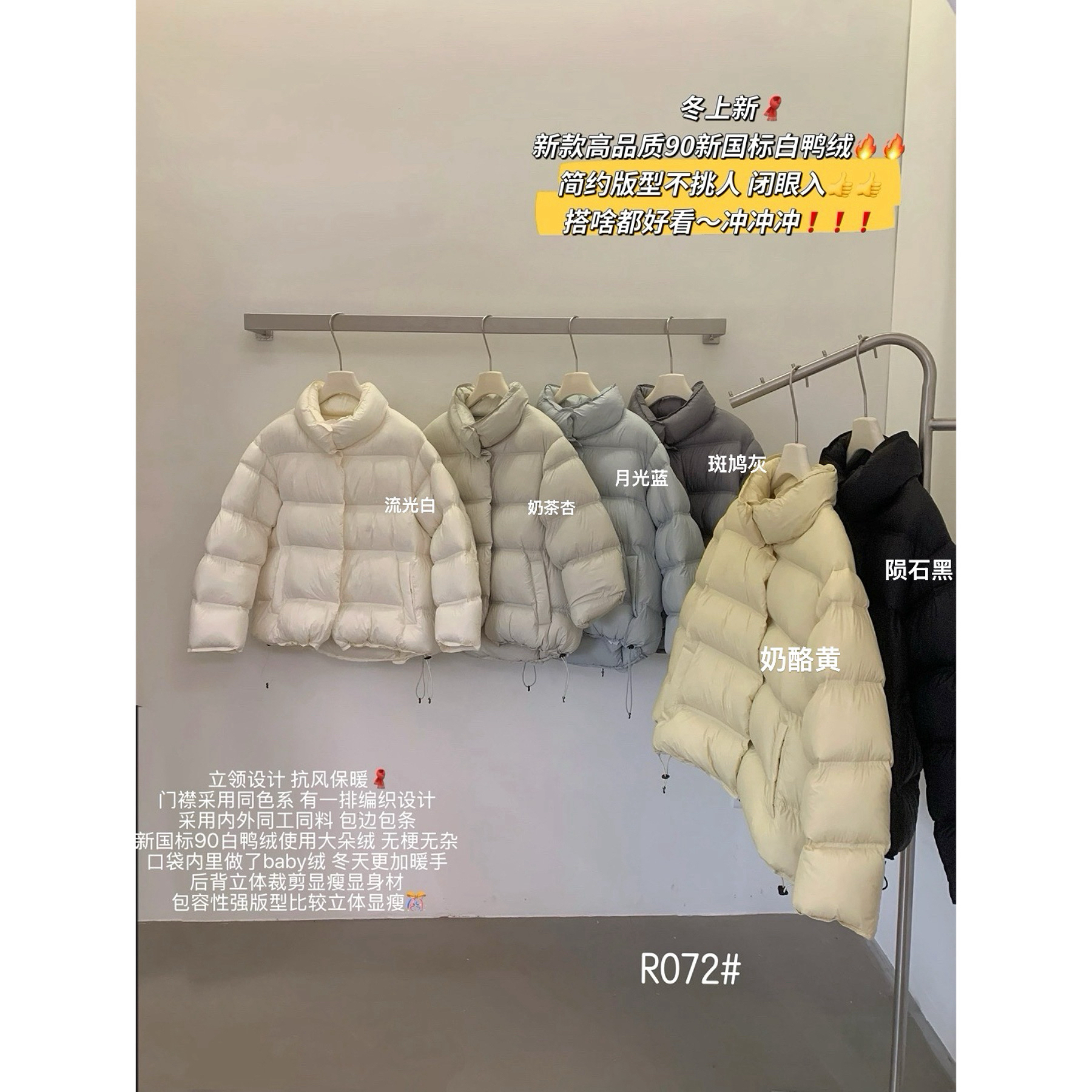 lovely@R072 （衣长64）韩系简约立领抗风保暖羽绒服