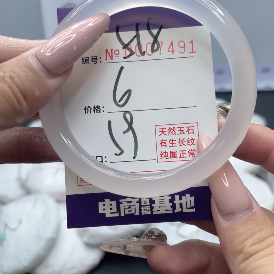 手镯玛瑙/玉髓未镶嵌518