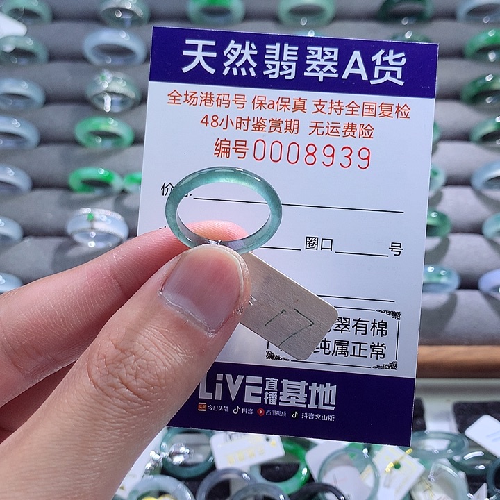 翡翠戒指未镶嵌翡翠