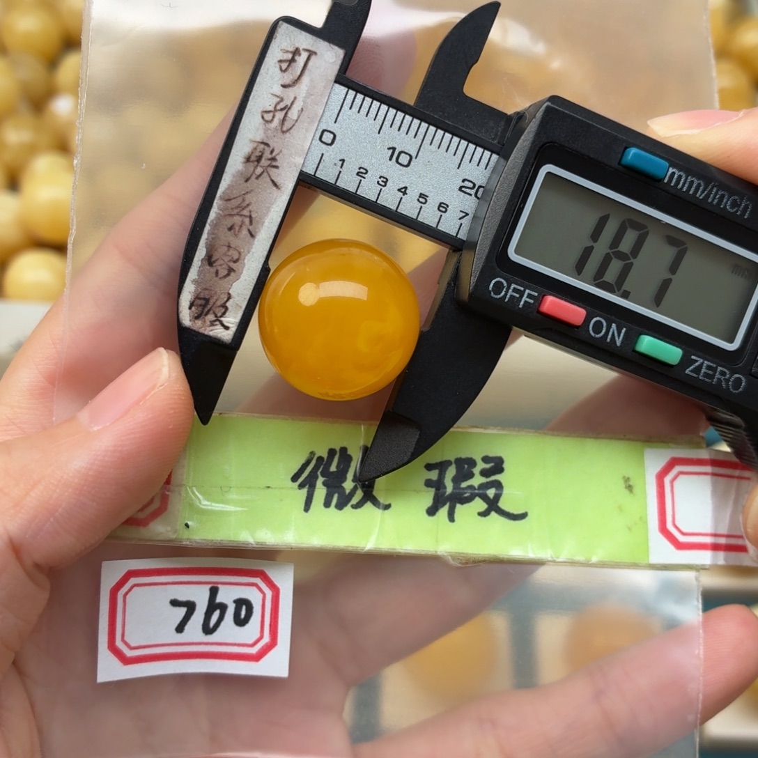 蜜蜡未镶嵌裸石微瑕