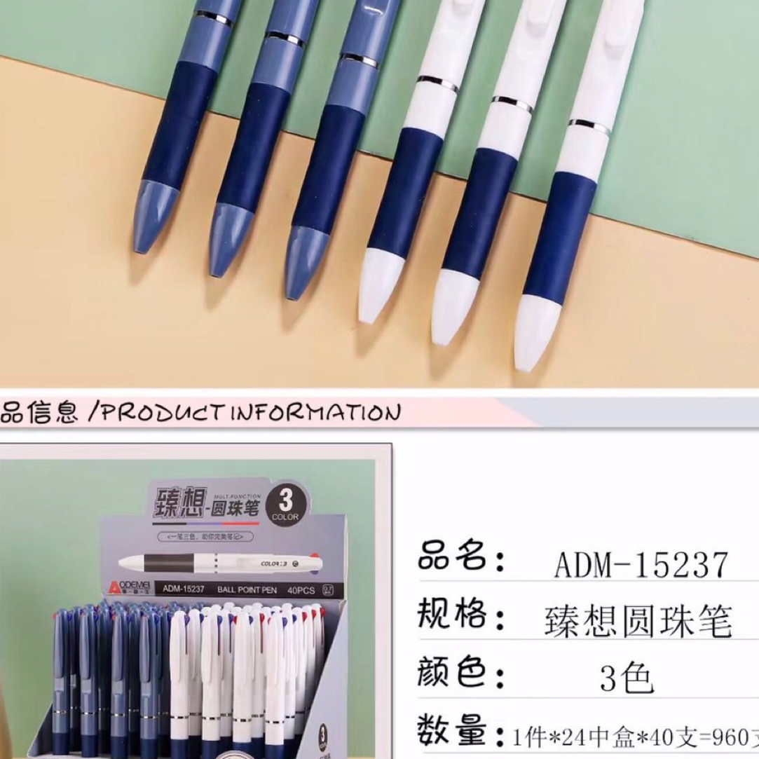 多色合一多功能按动中性笔做笔记专用彩色笔