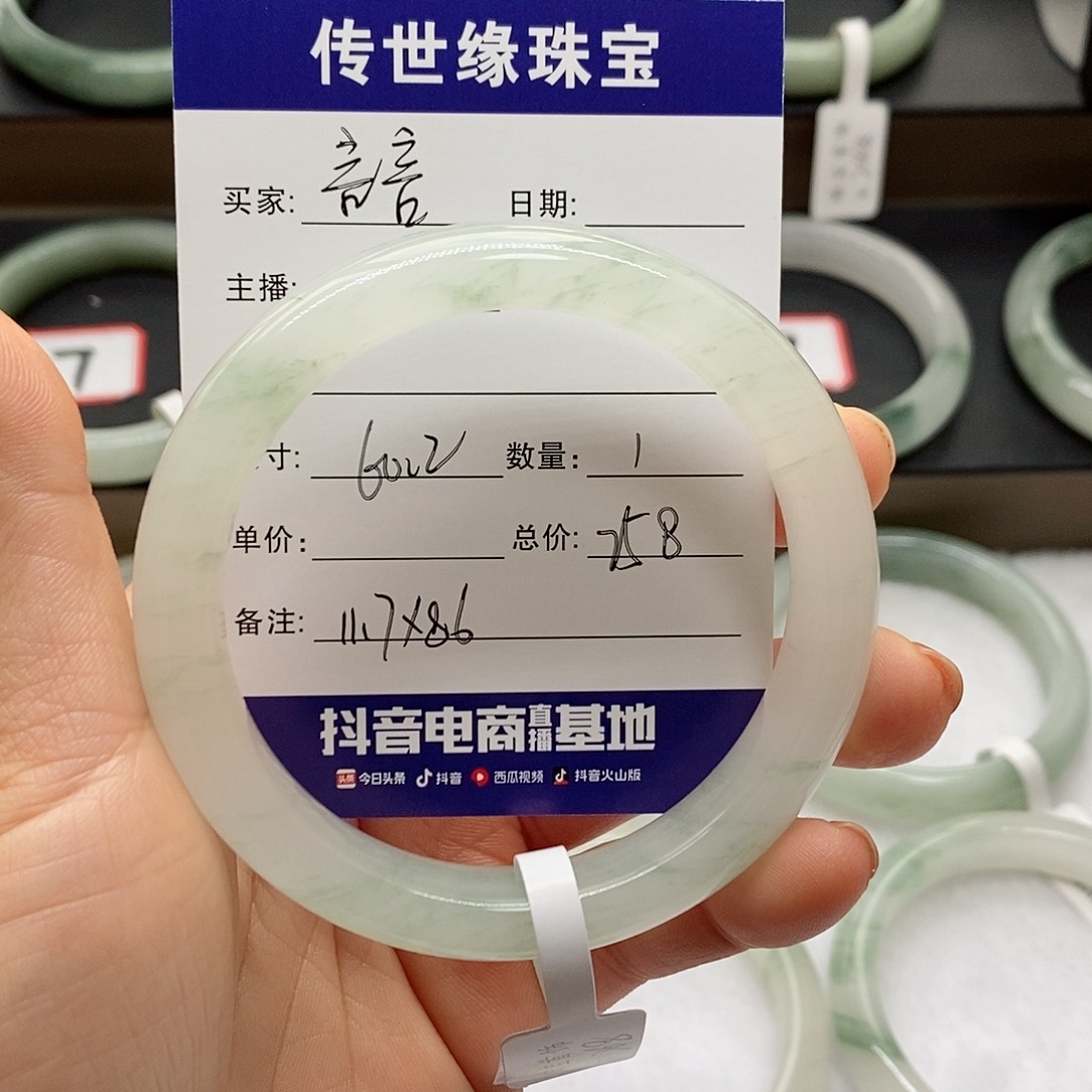 石英质玉手镯未镶嵌言**乖