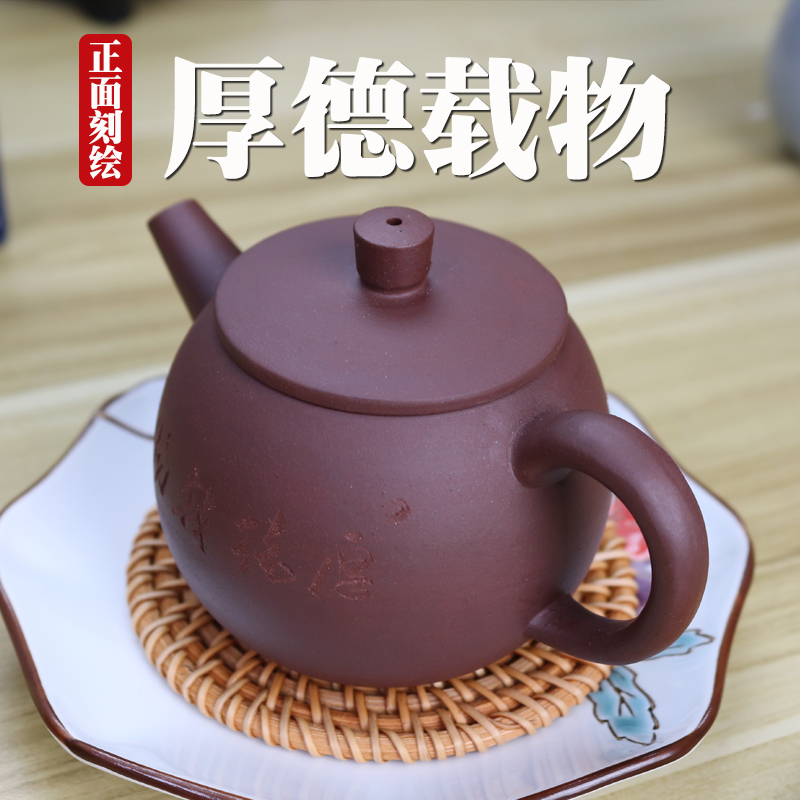 宜兴紫砂 刻字厚德载物 巨轮珠 大容量紫砂壶，原矿匠心制作！包邮
