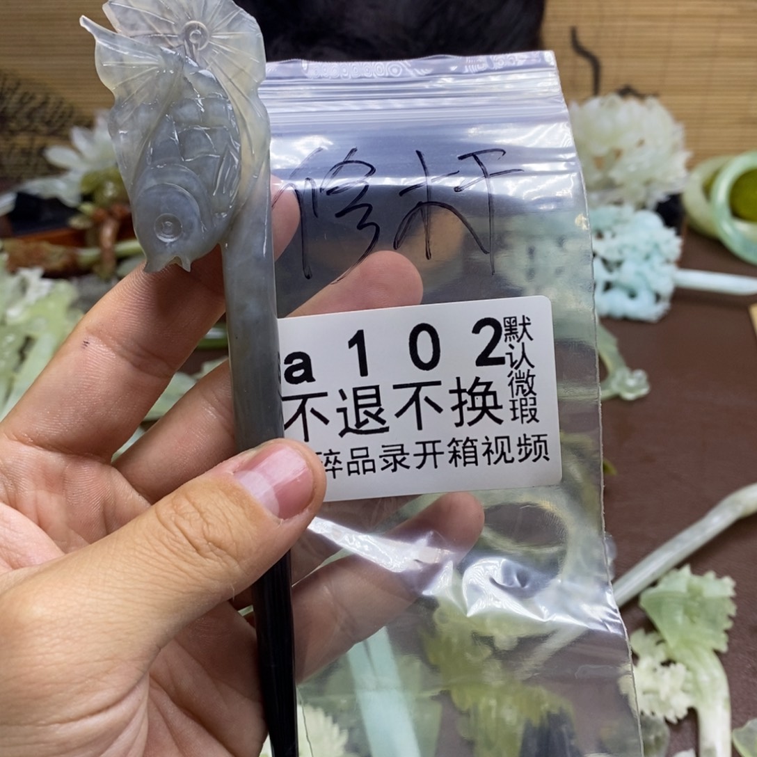 依***0蛇纹石玉未镶嵌发饰