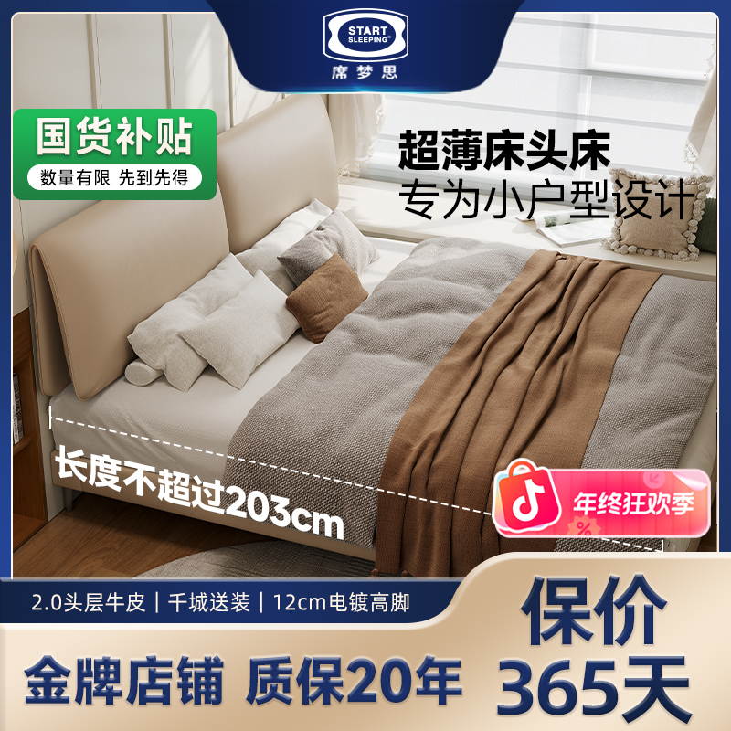 席梦思小户型超薄储物床头真皮床双人床主卧意式现代简床