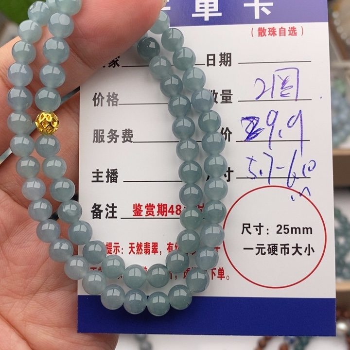 未镶嵌手链翡翠有瑕手串