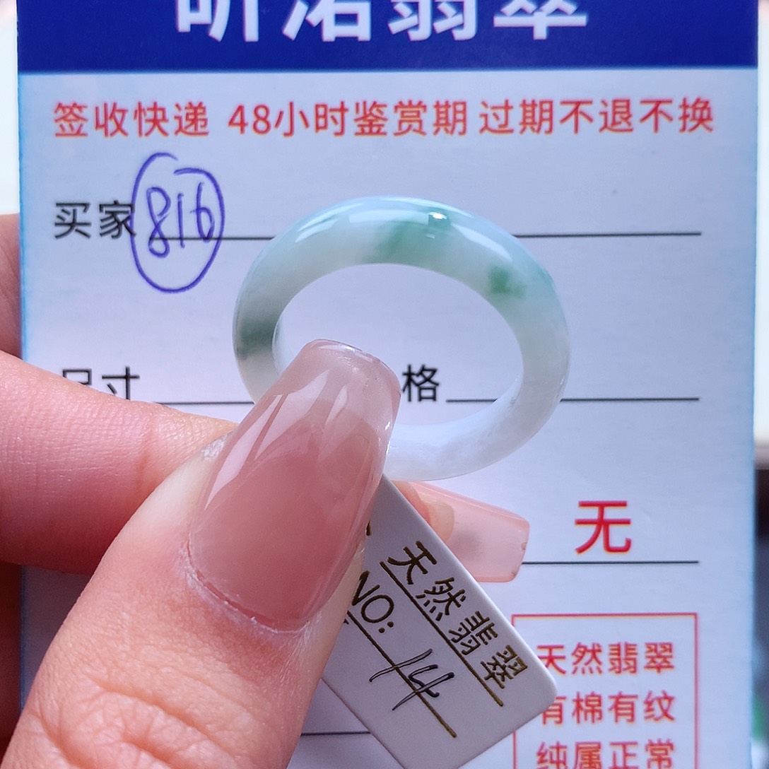 翡翠耳饰未镶嵌14圈