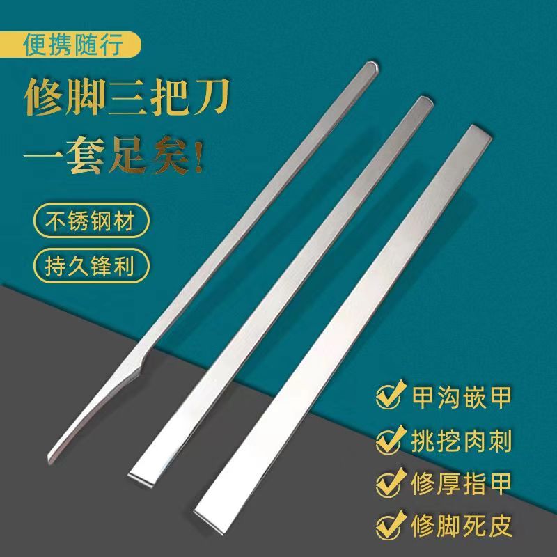 【家用款】修甲工具套装三件套家用工具套装锋利修脚AN1