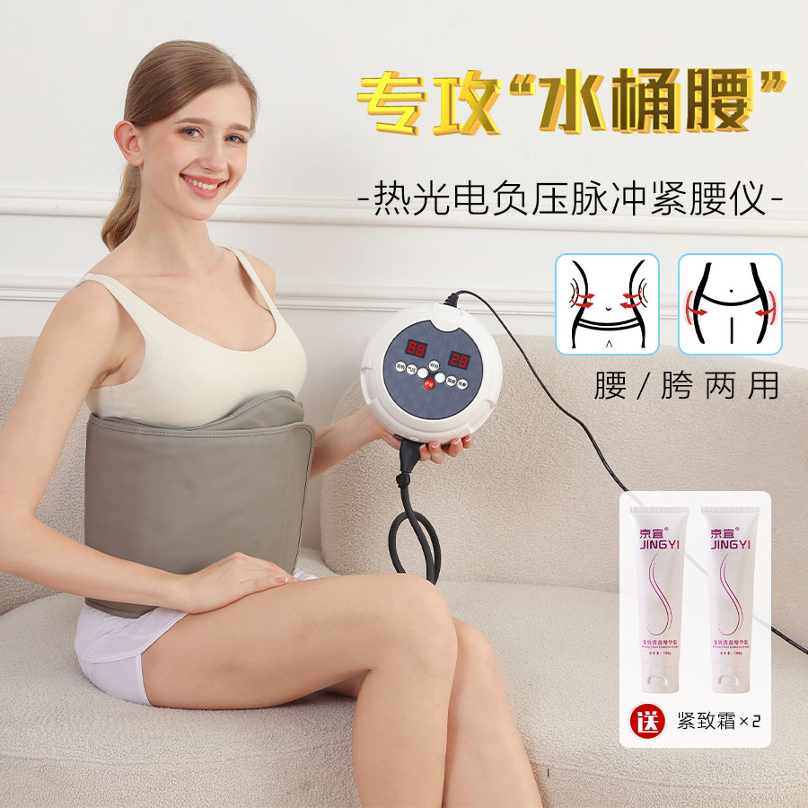 EMS自动气波脉冲暖宫热敷加热腰带 暖腰腹排湿紧致腰围美容院用