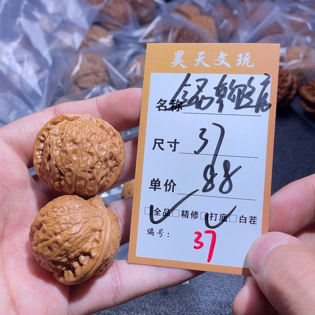 把件文玩核桃文玩核桃37