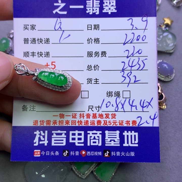 翡翠颈饰18K金镶嵌?**u翡翠