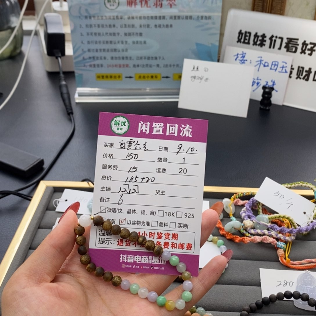 未镶嵌手链翡翠白****?