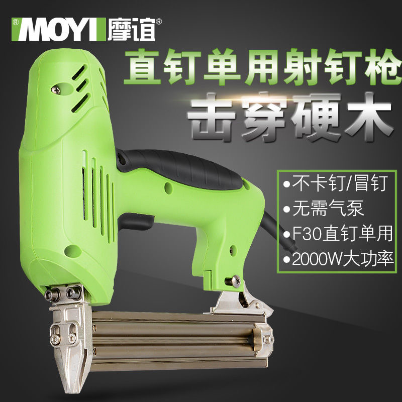 钉枪电动气钉枪木工两用调力装修工具码钉排钉f30钢钉射钉打钉器
