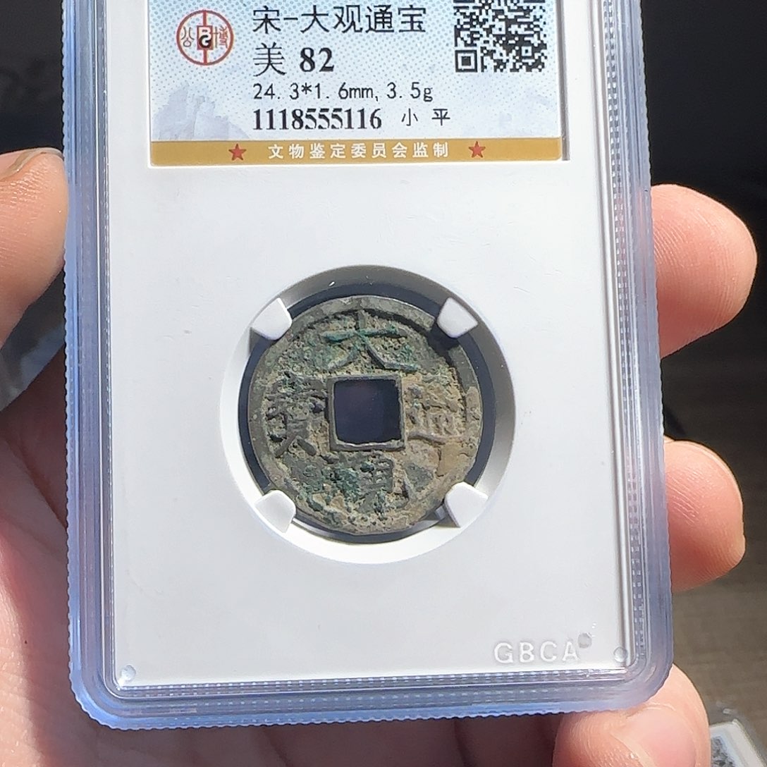 铜F评级封装盒子币一个