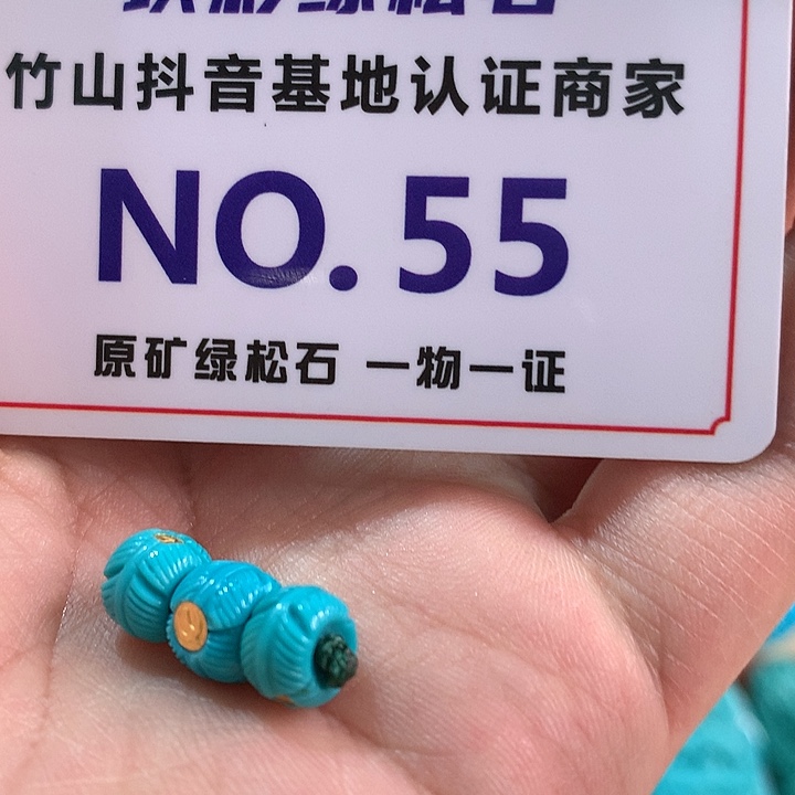 绿松石珠宝奇石未镶嵌