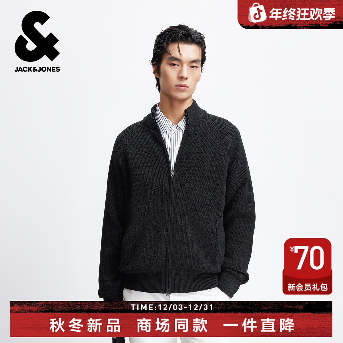 杰克琼斯秋冬季男装立领毛衣针织衫开衫拉链时尚潮流百搭休闲男款