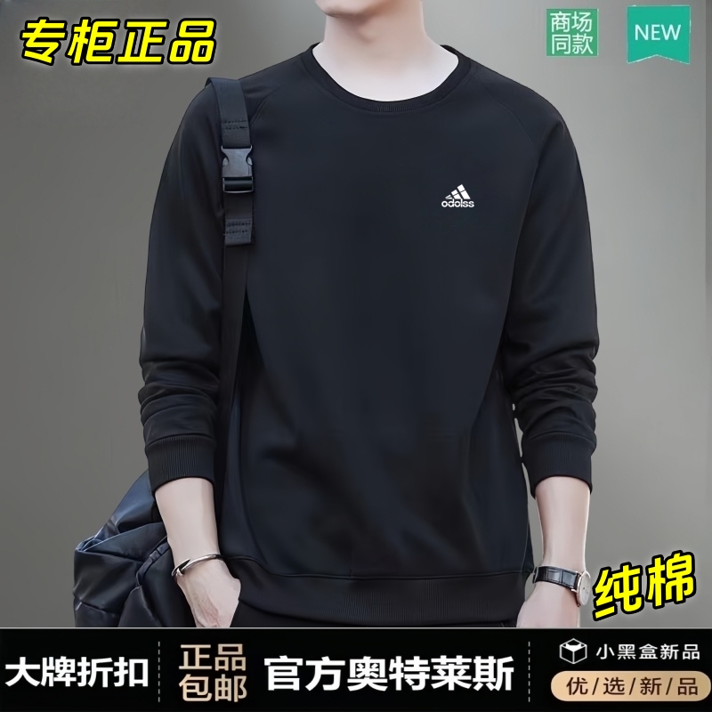 官网直发丨奥莱正品丨秋季新品丨卫衣男纯棉圆领宽松百搭上衣服潮