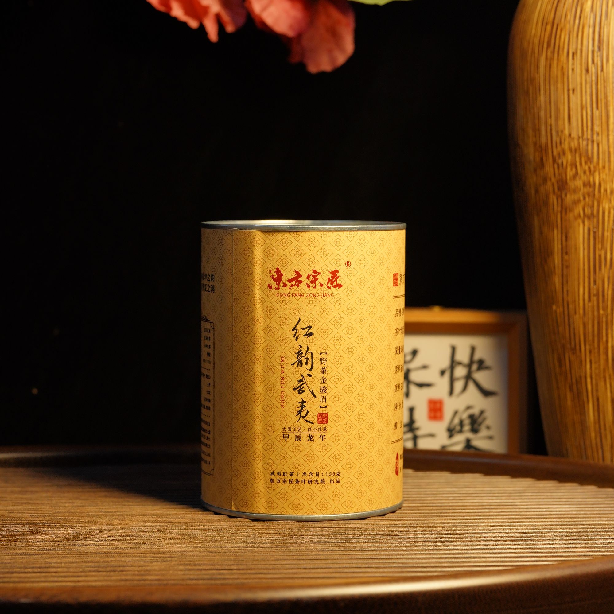 【东方宗匠】野茶金骏眉武夷山红茶150g罐装