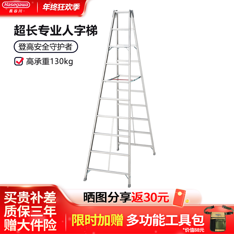 日本长谷川铝合金梯子人字梯超高尺寸高承重加厚加强款双侧梯TOP