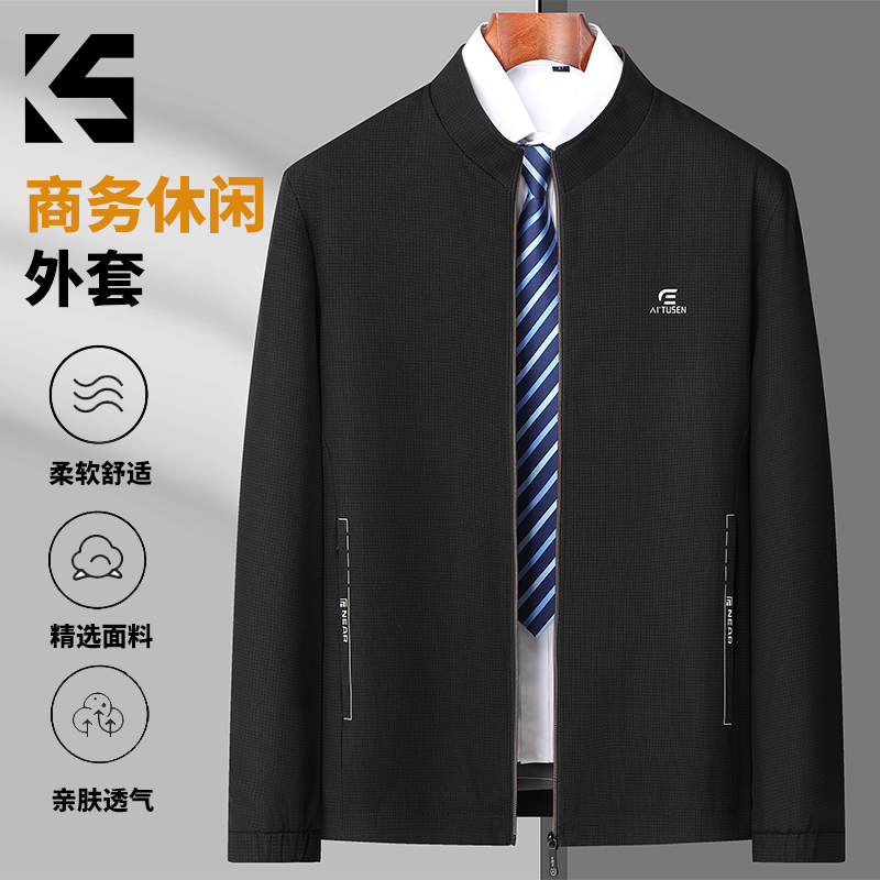 【千屿Sheila】KINGSALUTE商务休闲立领男夹克外套春秋款YC2335