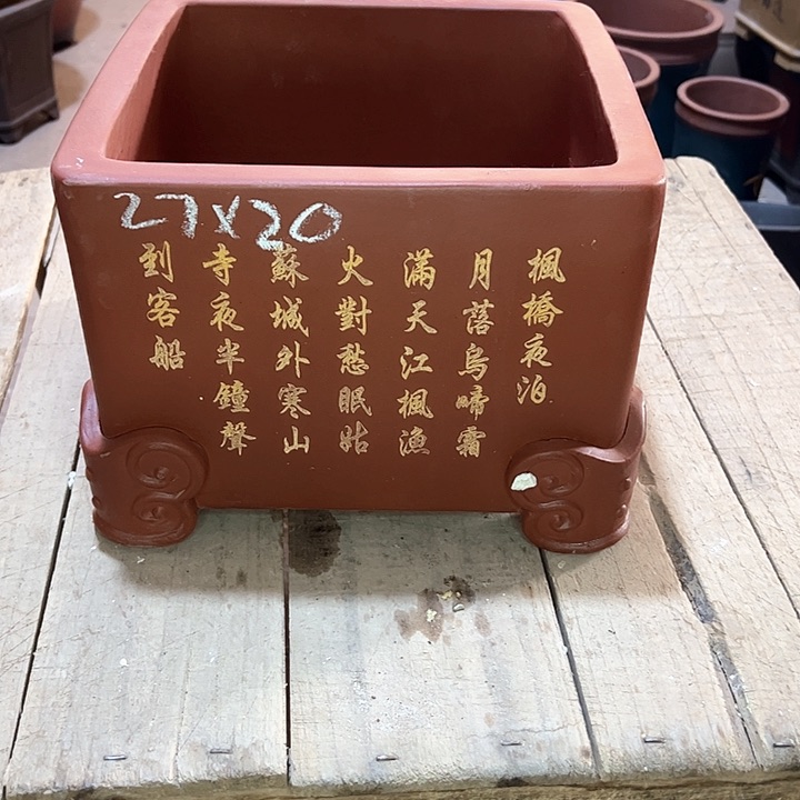 红陶紫砂工艺厂……紫砂工艺厂