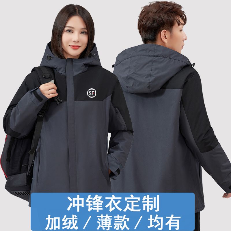 秋冬款工作服定制防风防雨户外冲锋衣男女工装外套印logo